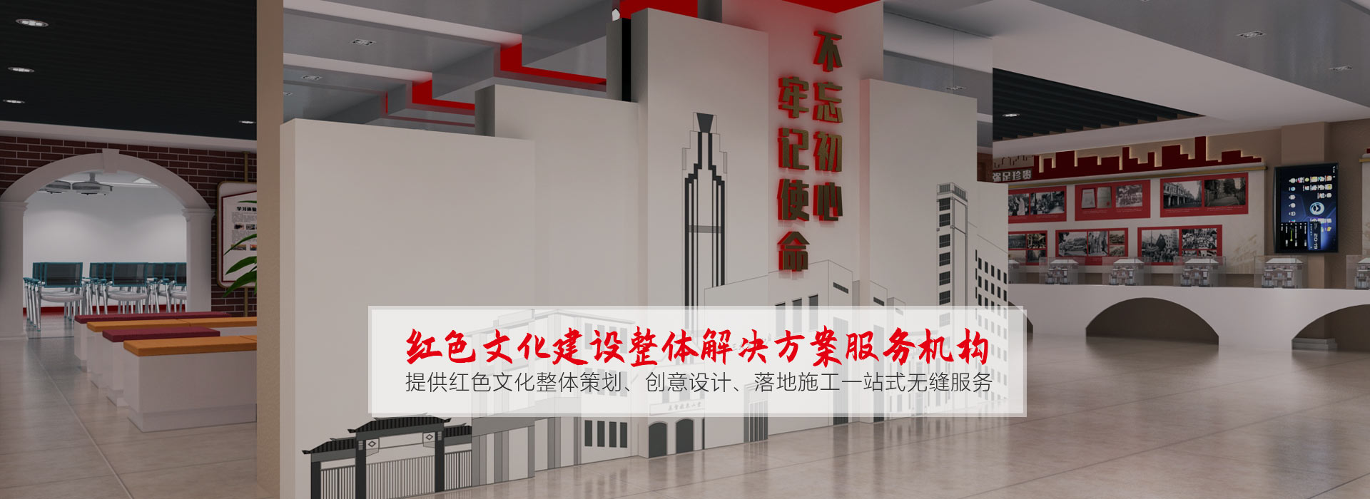 聚橋文創(chuàng) 紅色文化建設整體解決方案服務機構(gòu)
