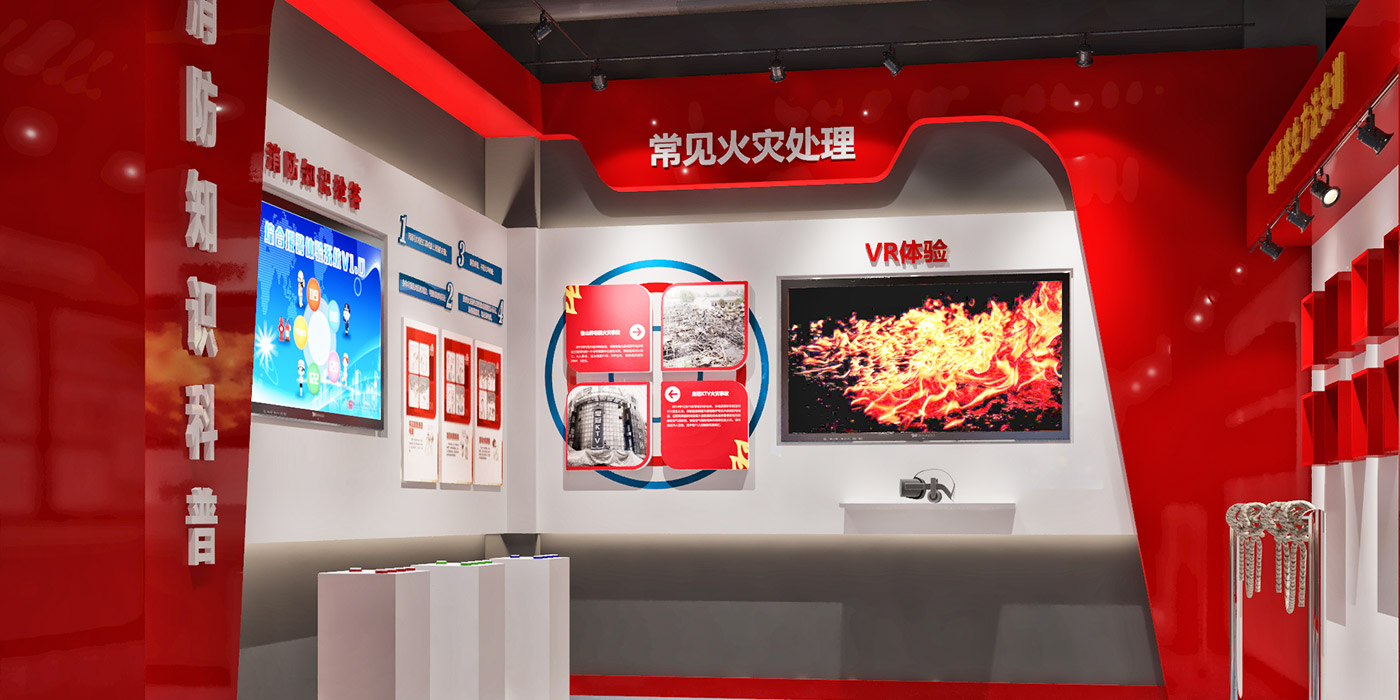 聚橋文創消防VR體驗館案例